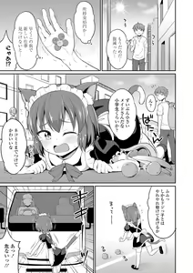 Page 3 of Cafe Eternal e Youkoso! - preview thumbnail
