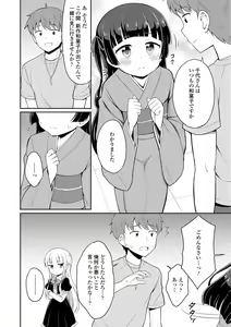 Page 80 of Cafe Eternal e Youkoso! - preview thumbnail