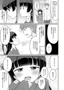 Page 95 of Cafe Eternal e Youkoso! - preview thumbnail