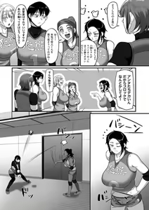 Page 115 of COMIC Kuriberon DUMA 2021-09 Vol. 28 - preview thumbnail