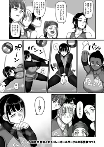 Page 116 of COMIC Kuriberon DUMA 2021-09 Vol. 28 - preview thumbnail