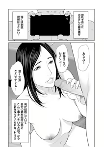 Page 121 of COMIC Kuriberon DUMA 2021-09 Vol. 28 - preview thumbnail
