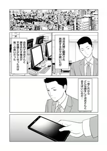 Page 128 of COMIC Kuriberon DUMA 2021-09 Vol. 28 - preview thumbnail