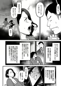 Page 138 of COMIC Kuriberon DUMA 2021-09 Vol. 28 - preview thumbnail