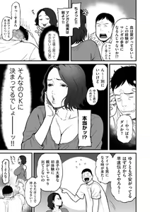 Page 139 of COMIC Kuriberon DUMA 2021-09 Vol. 28 - preview thumbnail