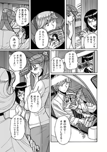 Page 189 of COMIC Kuriberon DUMA 2021-09 Vol. 28 - preview thumbnail