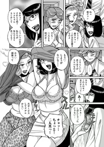 Page 196 of COMIC Kuriberon DUMA 2021-09 Vol. 28 - preview thumbnail