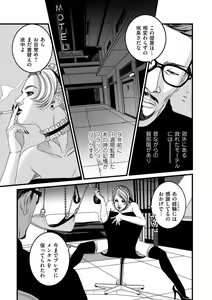 Page 243 of COMIC Kuriberon DUMA 2021-09 Vol. 28 - preview thumbnail