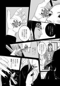 Page 252 of COMIC Kuriberon DUMA 2021-09 Vol. 28 - preview thumbnail