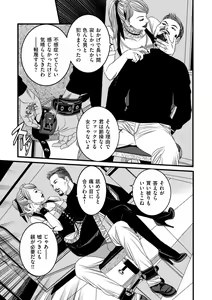 Page 259 of COMIC Kuriberon DUMA 2021-09 Vol. 28 - preview thumbnail