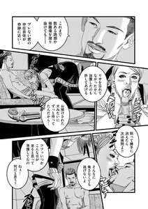 Page 261 of COMIC Kuriberon DUMA 2021-09 Vol. 28 - preview thumbnail