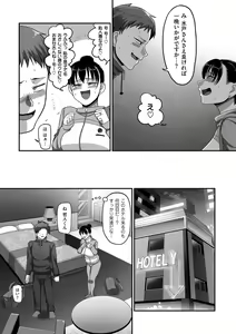 Page 95 of COMIC Kuriberon DUMA 2021-09 Vol. 28 - preview thumbnail