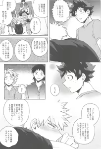 Page 13 of Sekai wa xx to Itte Iru - preview thumbnail