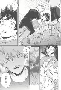 Page 16 of Sekai wa xx to Itte Iru - preview thumbnail