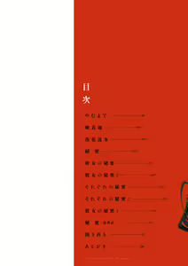 Page 3 of Aka - preview thumbnail