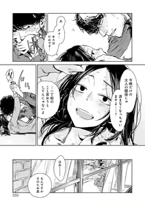 Page 34 of Aka - preview thumbnail