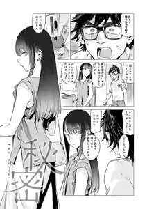 Page 56 of Aka - preview thumbnail
