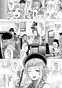 Page 119 of Suki ni Shiyagare - Do whatever you want. - preview thumbnail