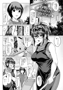 Page 120 of Suki ni Shiyagare - Do whatever you want. - preview thumbnail