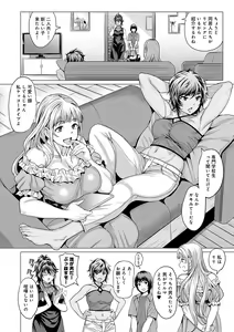 Page 121 of Suki ni Shiyagare - Do whatever you want. - preview thumbnail