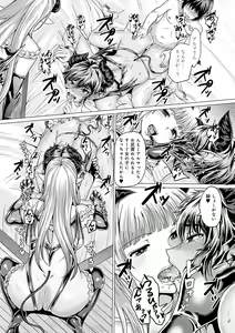 Page 142 of Suki ni Shiyagare - Do whatever you want. - preview thumbnail