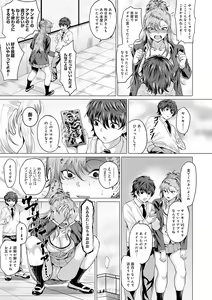 Page 16 of Suki ni Shiyagare - Do whatever you want. - preview thumbnail