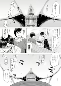Page 165 of Suki ni Shiyagare - Do whatever you want. - preview thumbnail