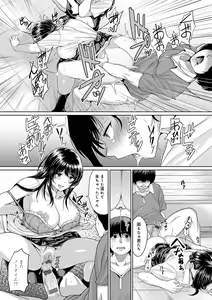 Page 169 of Suki ni Shiyagare - Do whatever you want. - preview thumbnail