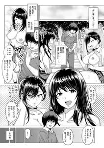 Page 174 of Suki ni Shiyagare - Do whatever you want. - preview thumbnail