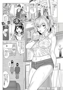 Page 176 of Suki ni Shiyagare - Do whatever you want. - preview thumbnail