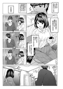 Page 178 of Suki ni Shiyagare - Do whatever you want. - preview thumbnail