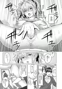 Page 180 of Suki ni Shiyagare - Do whatever you want. - preview thumbnail