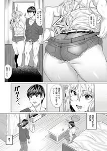 Page 186 of Suki ni Shiyagare - Do whatever you want. - preview thumbnail