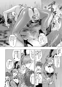 Page 215 of Suki ni Shiyagare - Do whatever you want. - preview thumbnail