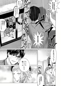 Page 98 of Suki ni Shiyagare - Do whatever you want. - preview thumbnail