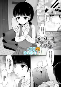 Alice — hentai manga cover on Fhentai