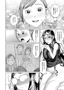 Page 120 of Chikubi Yowai no ~Chikubizeme Oni Iki Massage~ - preview thumbnail