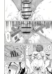 Page 126 of Chikubi Yowai no ~Chikubizeme Oni Iki Massage~ - preview thumbnail