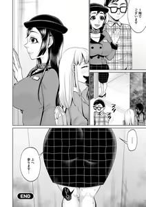 Page 164 of Chikubi Yowai no ~Chikubizeme Oni Iki Massage~ - preview thumbnail