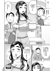 Page 180 of Chikubi Yowai no ~Chikubizeme Oni Iki Massage~ - preview thumbnail