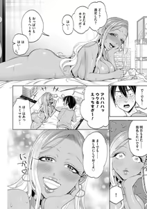 Page 192 of Chikubi Yowai no ~Chikubizeme Oni Iki Massage~ - preview thumbnail