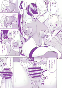 Page 196 of Chikubi Yowai no ~Chikubizeme Oni Iki Massage~ - preview thumbnail