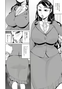 Page 56 of Chikubi Yowai no ~Chikubizeme Oni Iki Massage~ - preview thumbnail