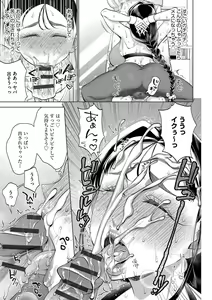 Page 91 of Chikubi Yowai no ~Chikubizeme Oni Iki Massage~ - preview thumbnail