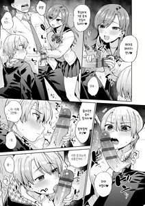 Page 105 of Suki dakara Shiboritai - preview thumbnail