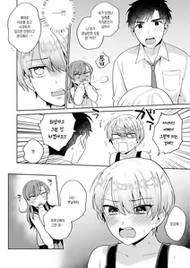 Page 126 of Suki dakara Shiboritai - preview thumbnail
