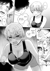 Page 127 of Suki dakara Shiboritai - preview thumbnail