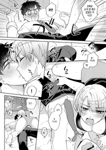 Page 128 of Suki dakara Shiboritai - preview thumbnail