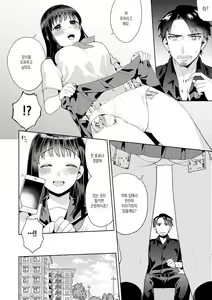 Page 148 of Suki dakara Shiboritai - preview thumbnail