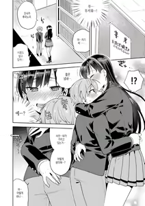 Page 168 of Suki dakara Shiboritai - preview thumbnail